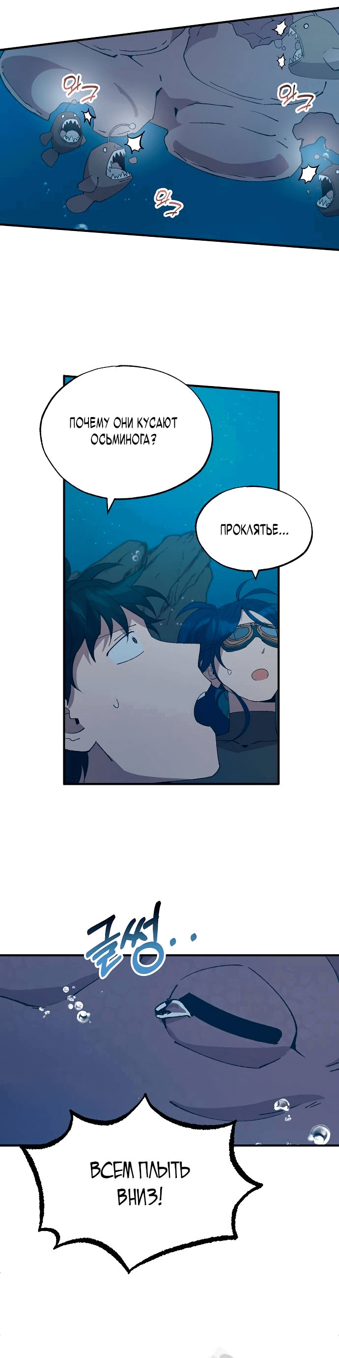 Манга Продавец из другого мира - Глава 73 Страница 44