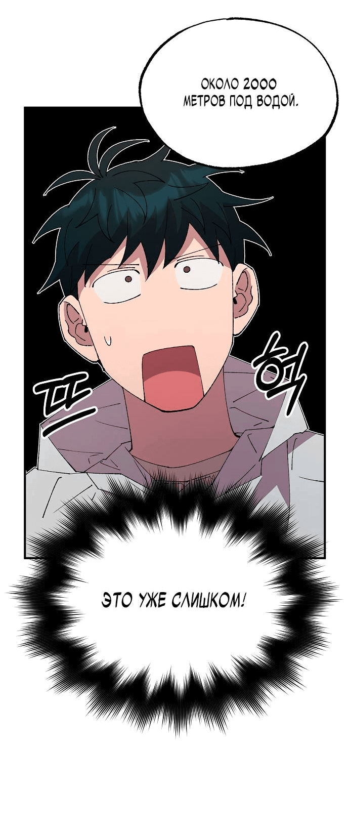 Манга Продавец из другого мира - Глава 73 Страница 16