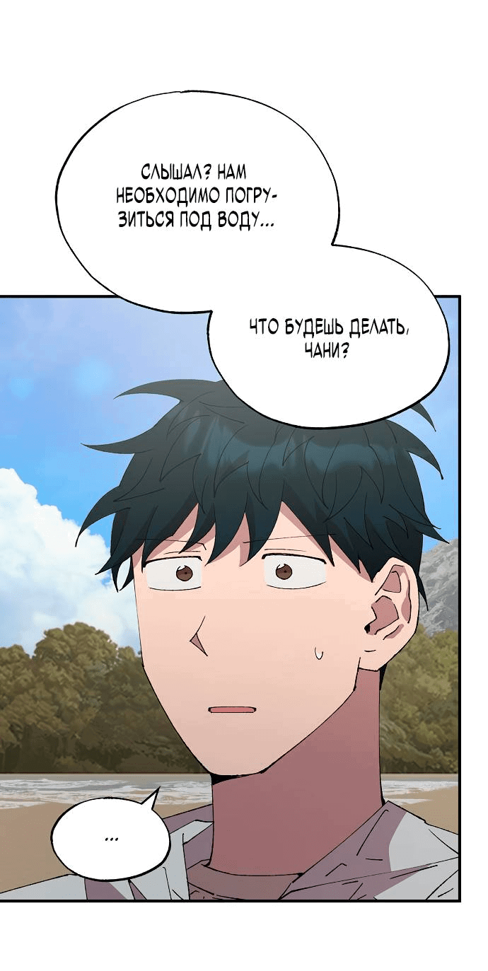 Манга Продавец из другого мира - Глава 73 Страница 14