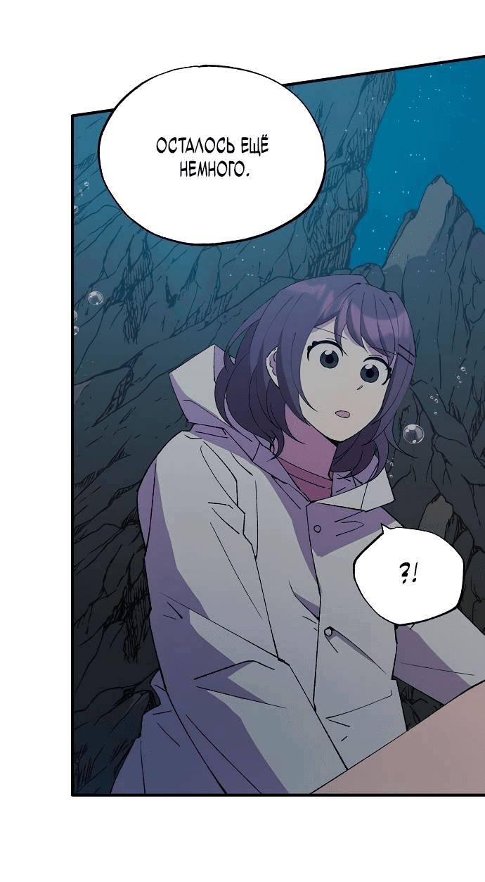 Манга Продавец из другого мира - Глава 73 Страница 38