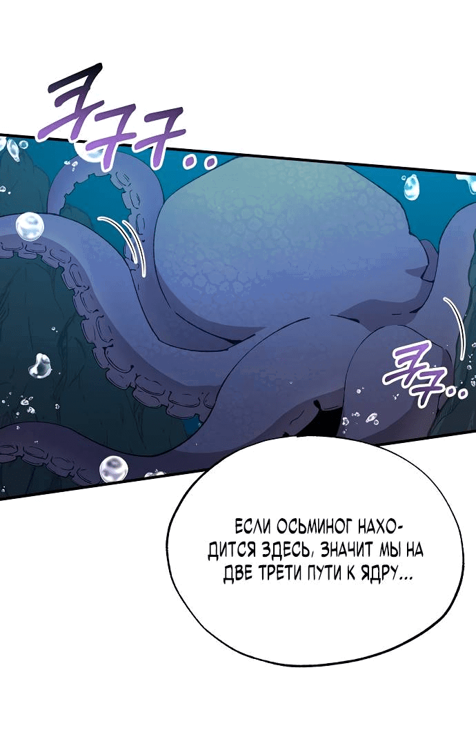 Манга Продавец из другого мира - Глава 73 Страница 37