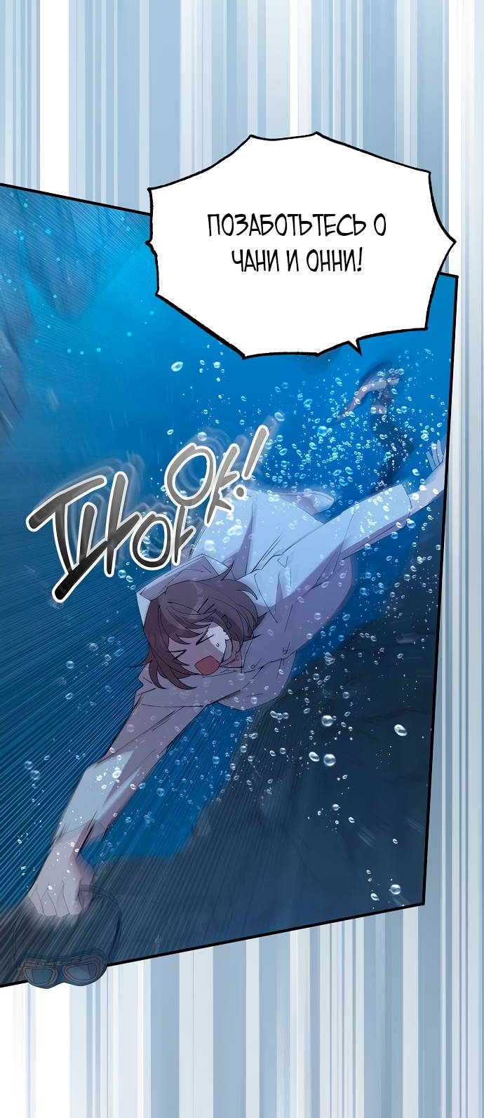 Манга Продавец из другого мира - Глава 73 Страница 48