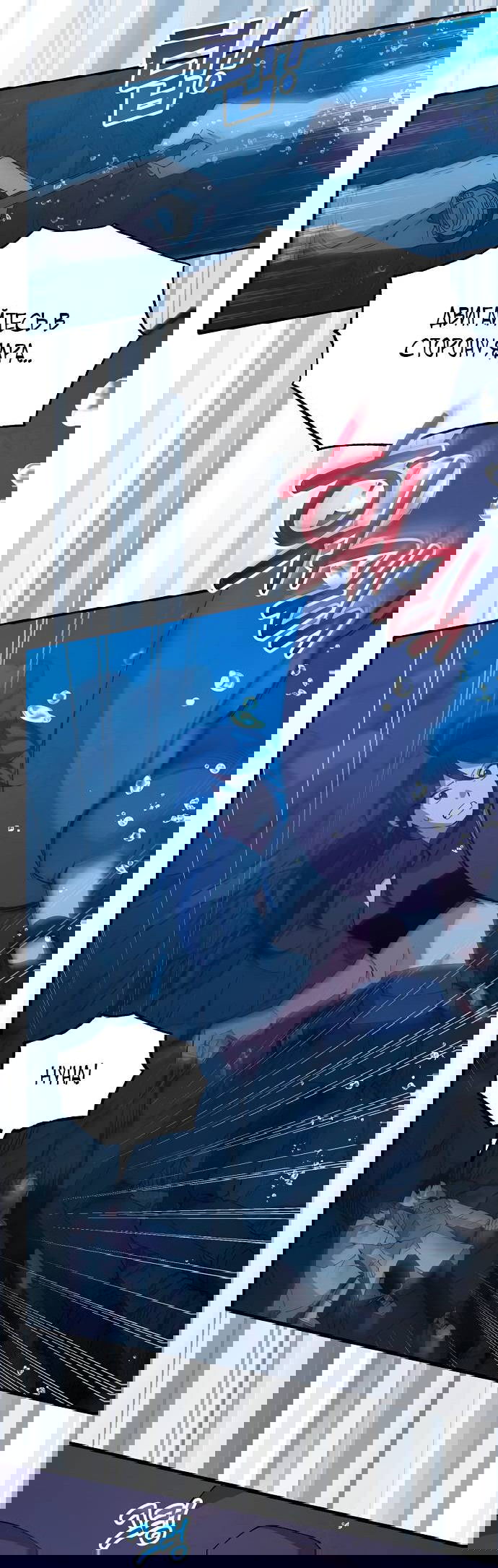 Манга Продавец из другого мира - Глава 73 Страница 49