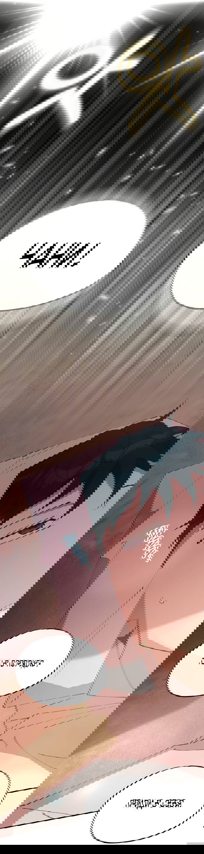 Манга Продавец из другого мира - Глава 73 Страница 3