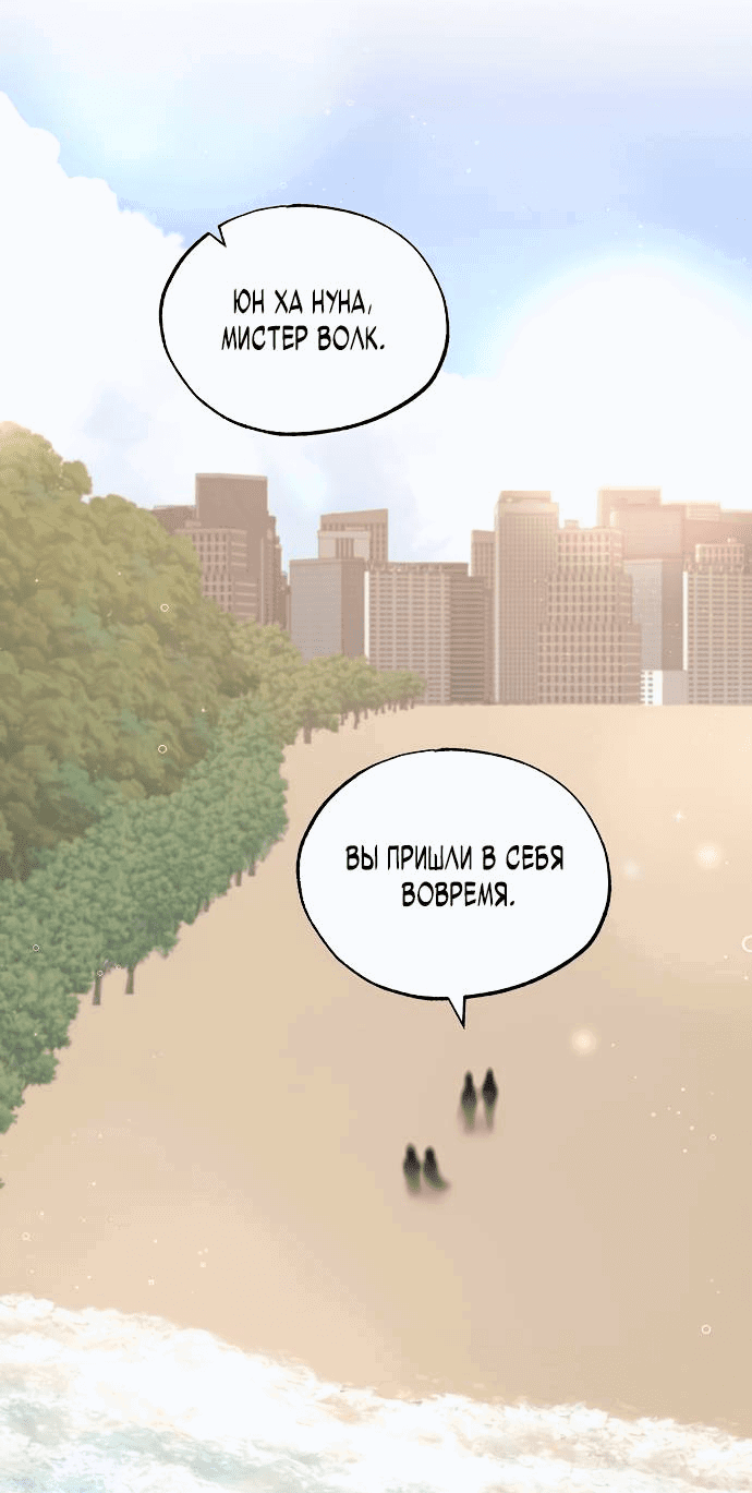 Манга Продавец из другого мира - Глава 73 Страница 7