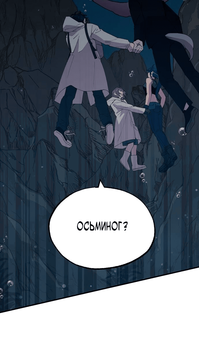 Манга Продавец из другого мира - Глава 73 Страница 35