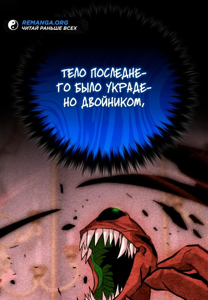 Манга Реинкарнация мастера меча - Глава 19 Страница 9
