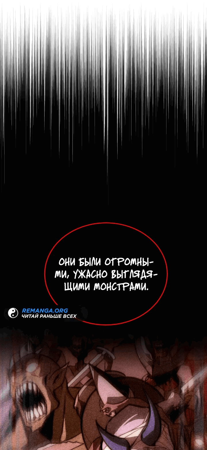 Манга Реинкарнация мастера меча - Глава 19 Страница 38