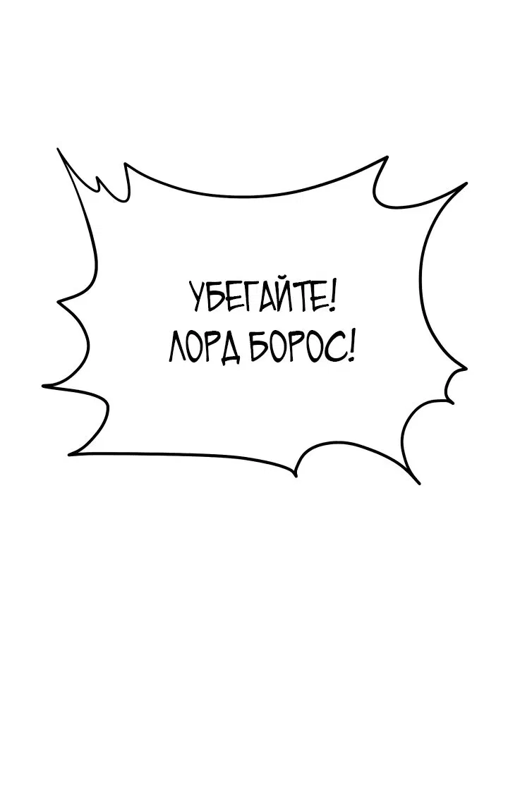Манга Реинкарнация мастера меча - Глава 17 Страница 51