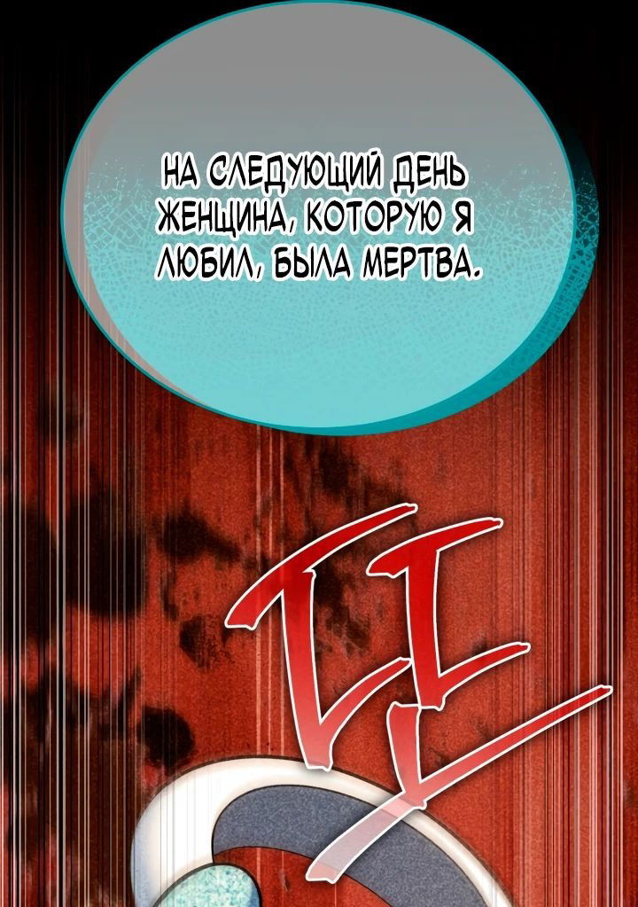 Манга Реинкарнация мастера меча - Глава 16 Страница 58