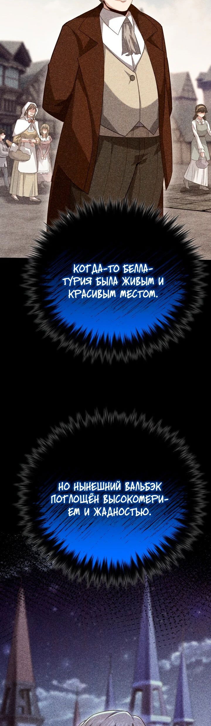 Манга Реинкарнация мастера меча - Глава 16 Страница 22