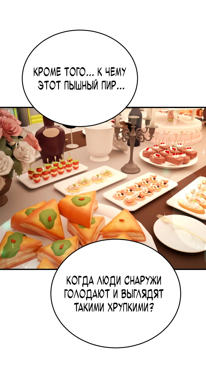 Манга Реинкарнация мастера меча - Глава 15 Страница 59