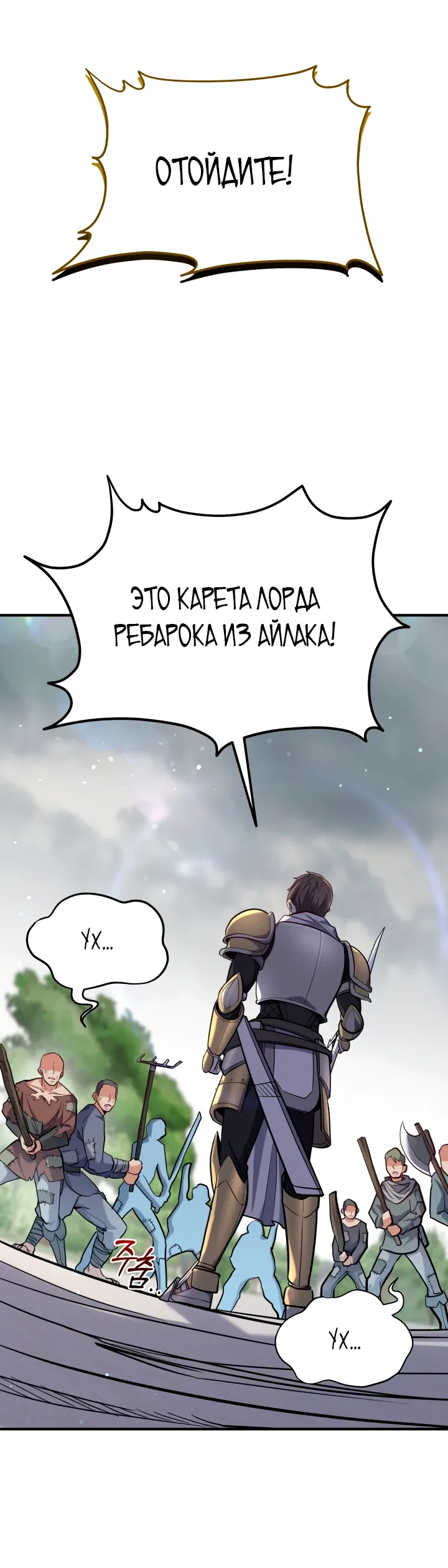 Манга Реинкарнация мастера меча - Глава 15 Страница 15