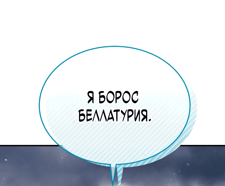 Манга Реинкарнация мастера меча - Глава 15 Страница 43
