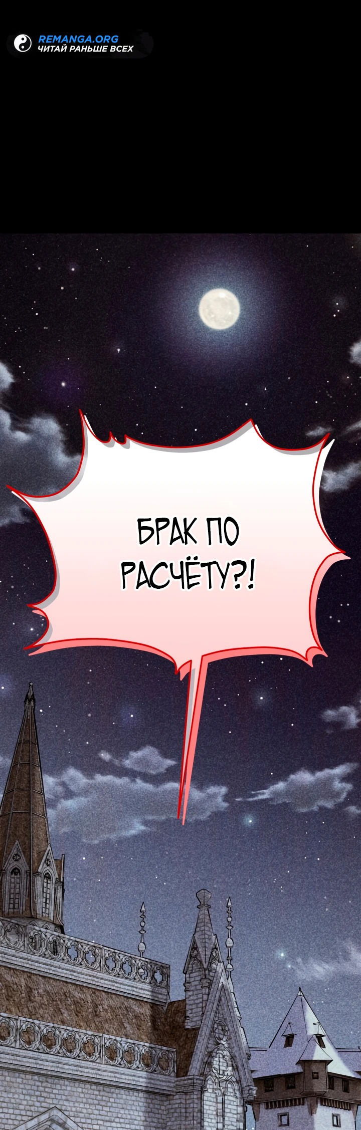 Манга Реинкарнация мастера меча - Глава 14 Страница 1