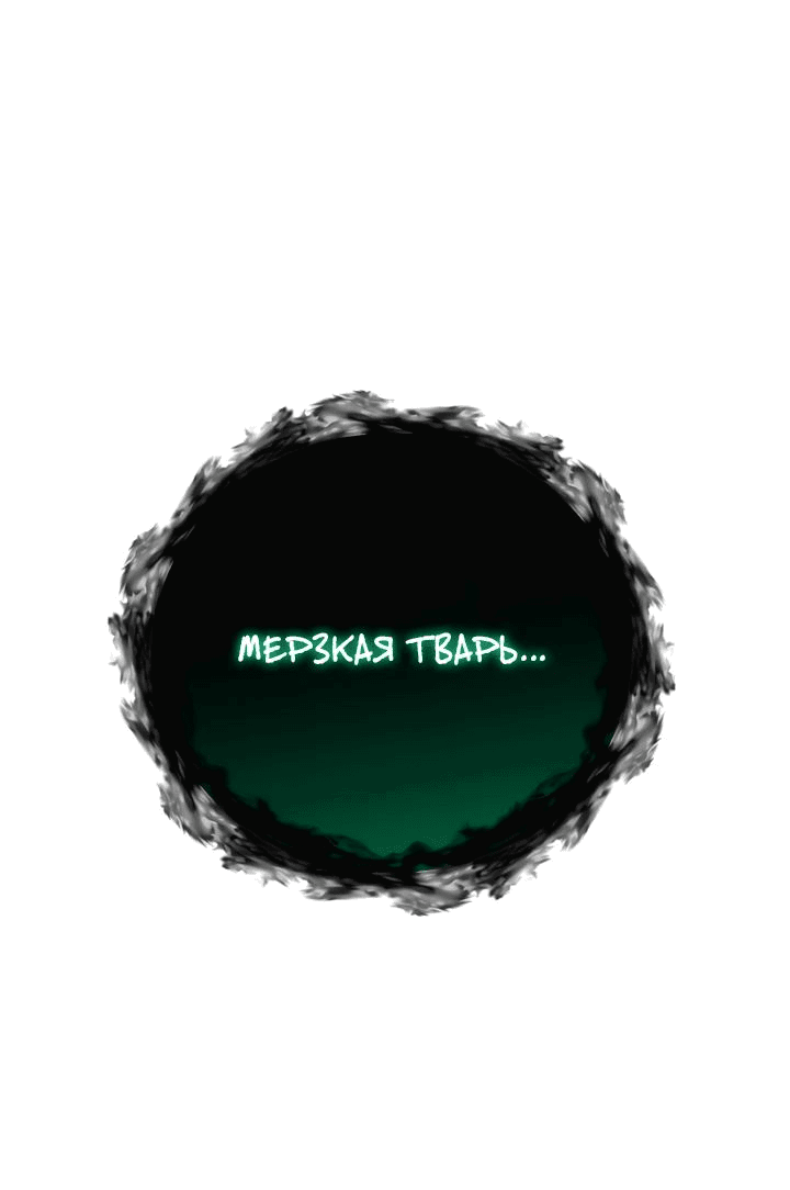 Манга Реинкарнация мастера меча - Глава 36 Страница 28