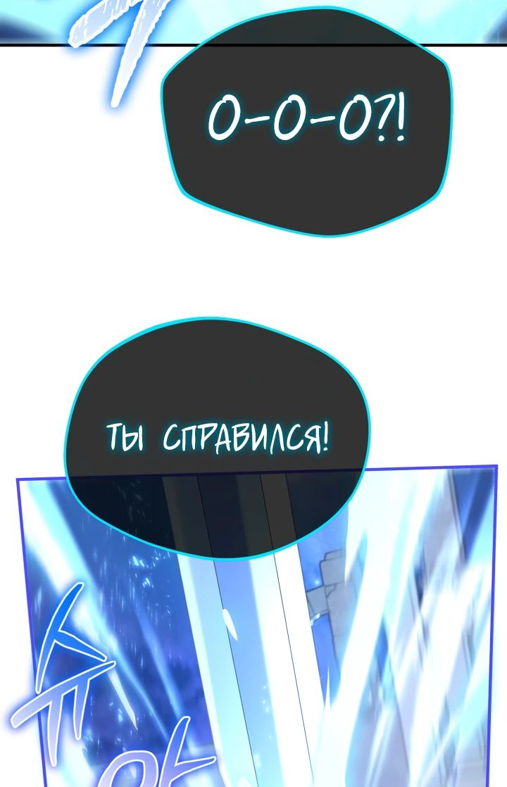 Манга Реинкарнация мастера меча - Глава 34 Страница 22
