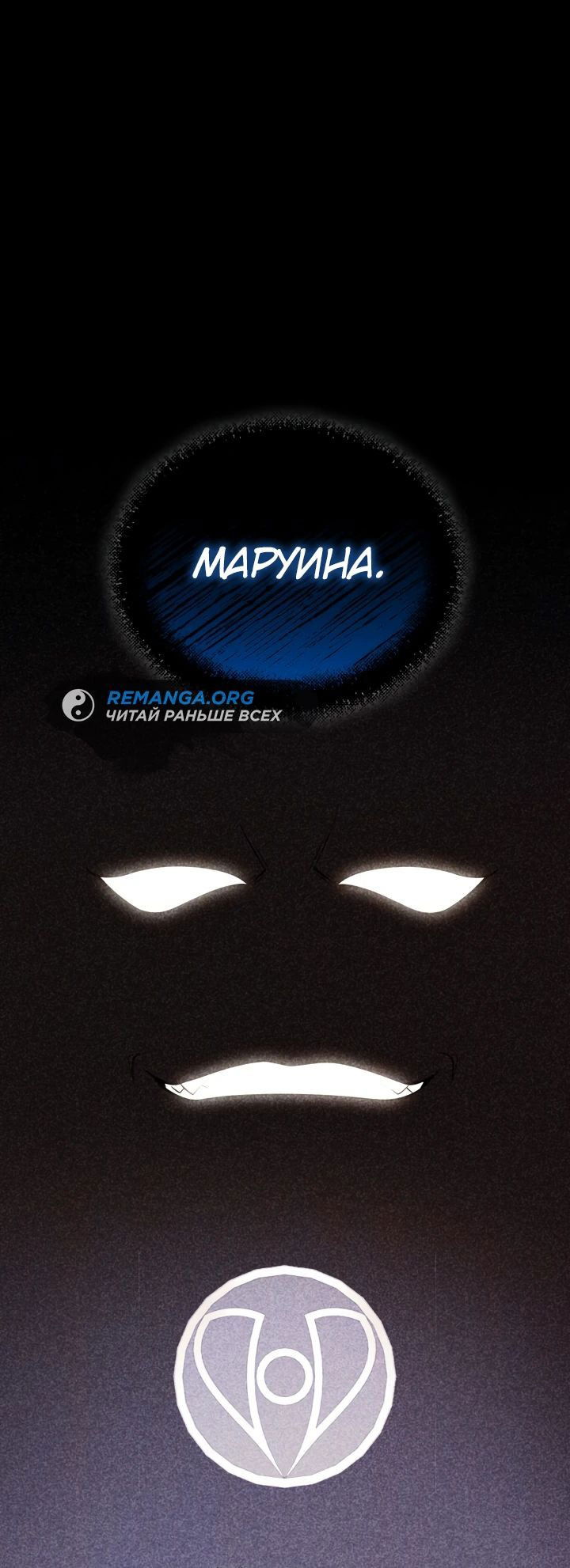 Манга Реинкарнация мастера меча - Глава 34 Страница 1