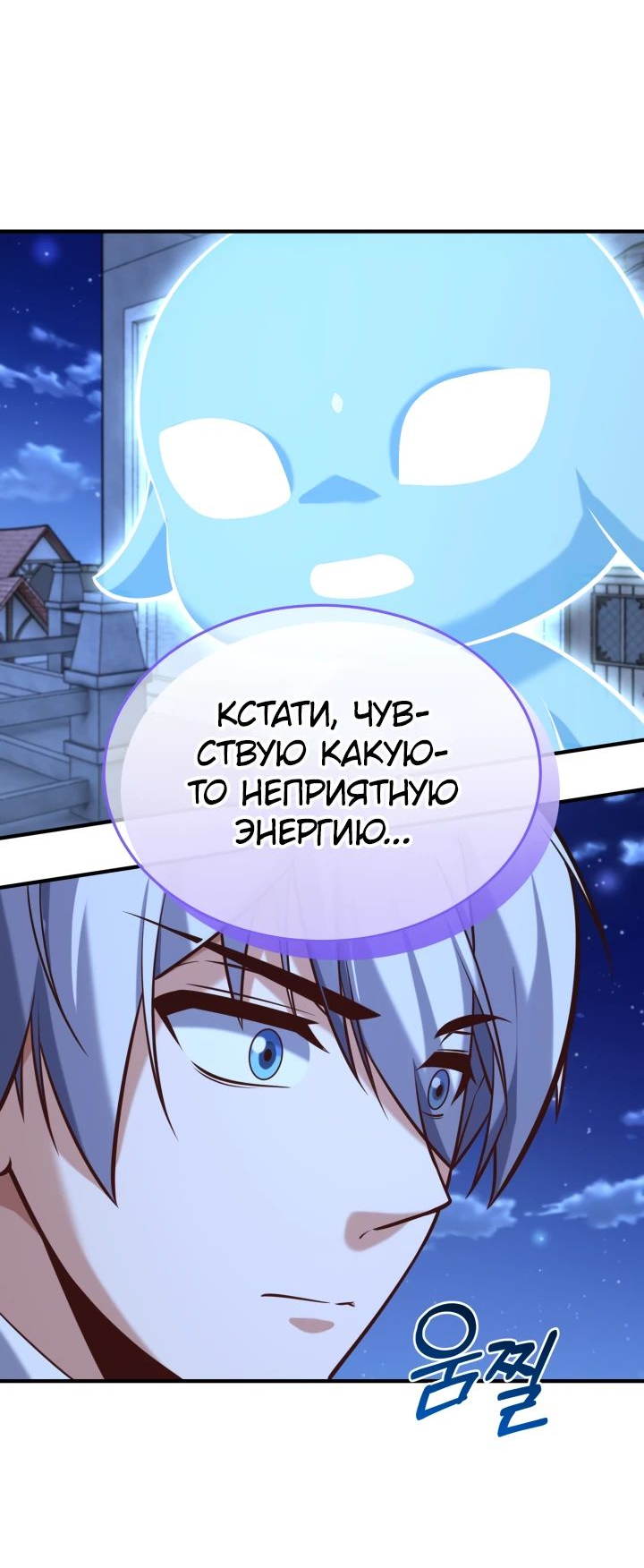 Манга Реинкарнация мастера меча - Глава 34 Страница 42