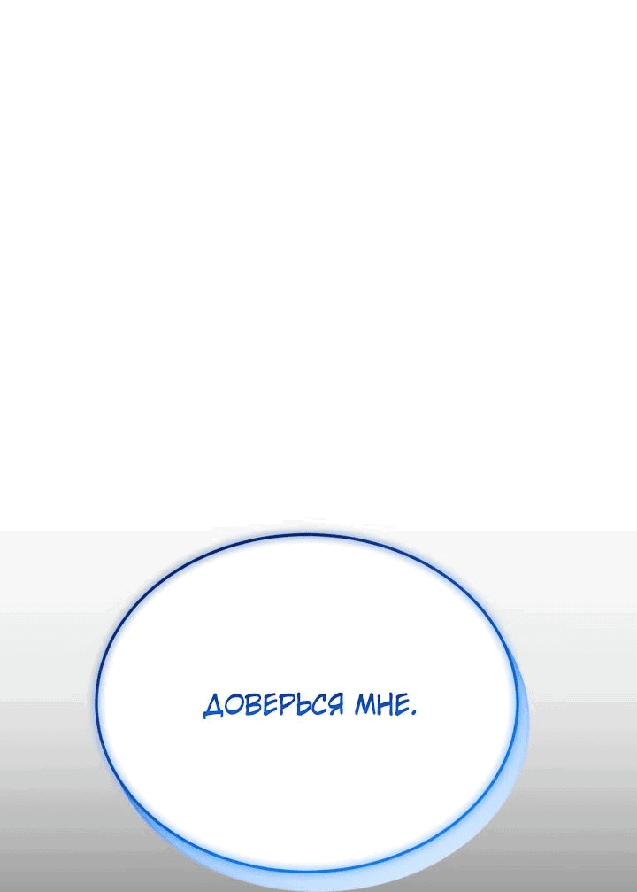 Манга Реинкарнация мастера меча - Глава 48 Страница 47
