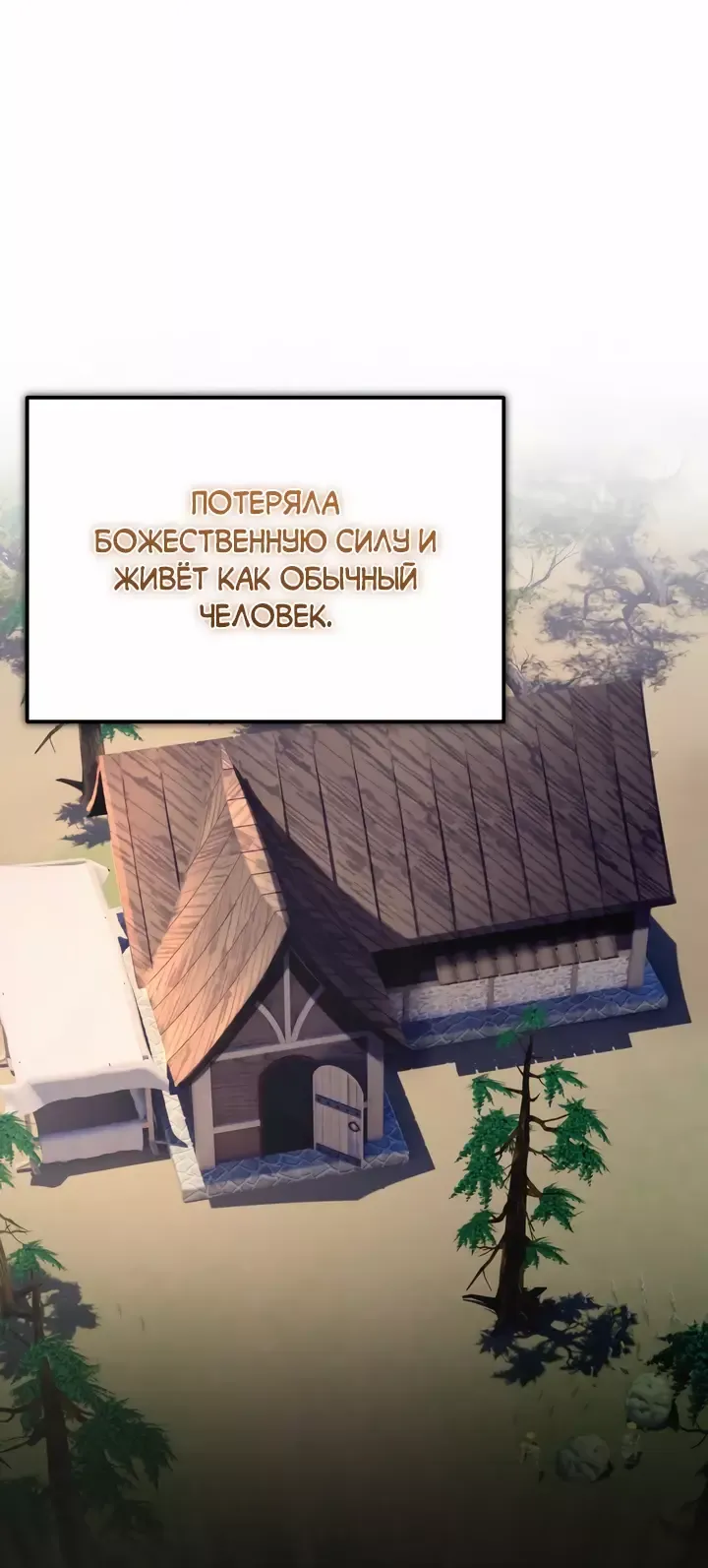 Манга Реинкарнация мастера меча - Глава 54 Страница 15