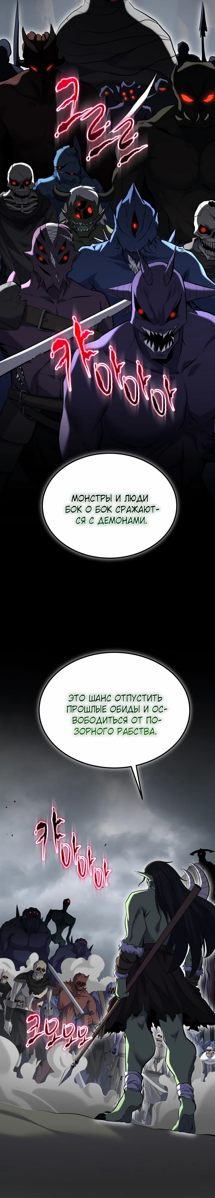 Манга Реинкарнация мастера меча - Глава 63 Страница 3