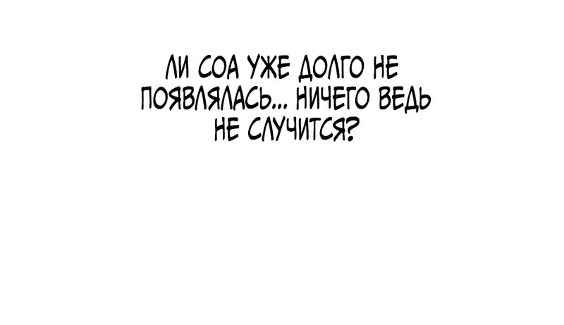 Манга Богиня из старшей школы издевается надо мной! - Глава 18 Страница 25
