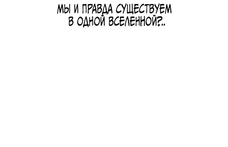 Манга Богиня из старшей школы издевается надо мной! - Глава 15 Страница 21