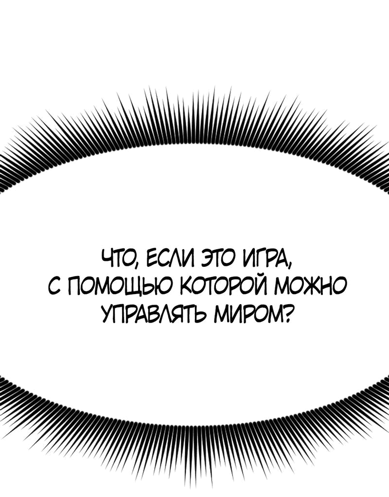 Манга Богиня из старшей школы издевается надо мной! - Глава 15 Страница 22