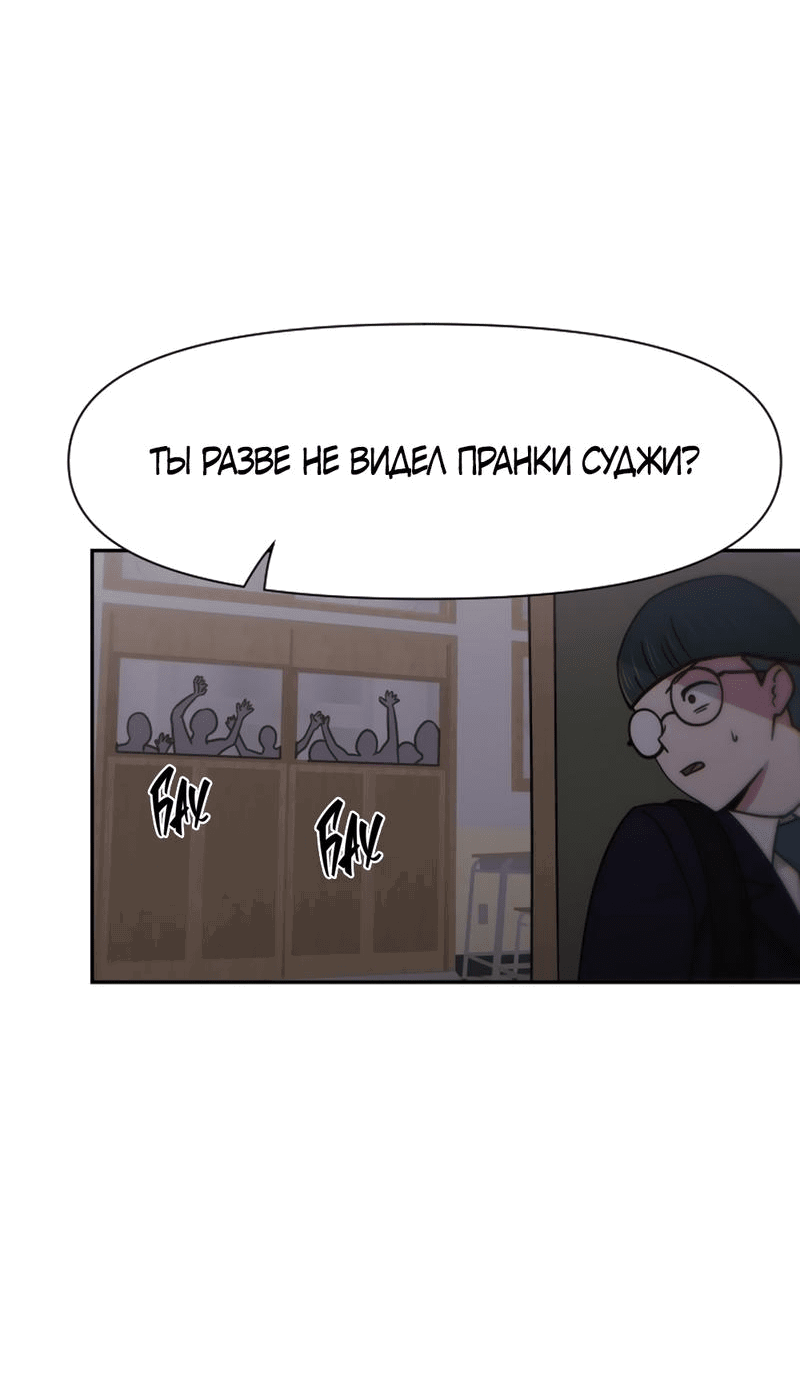 Манга Богиня из старшей школы издевается надо мной! - Глава 14 Страница 26