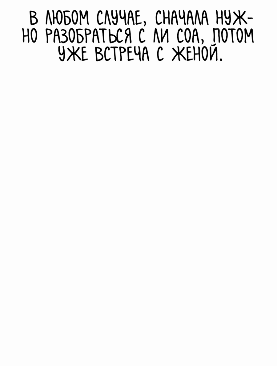 Манга Богиня из старшей школы издевается надо мной! - Глава 11 Страница 32