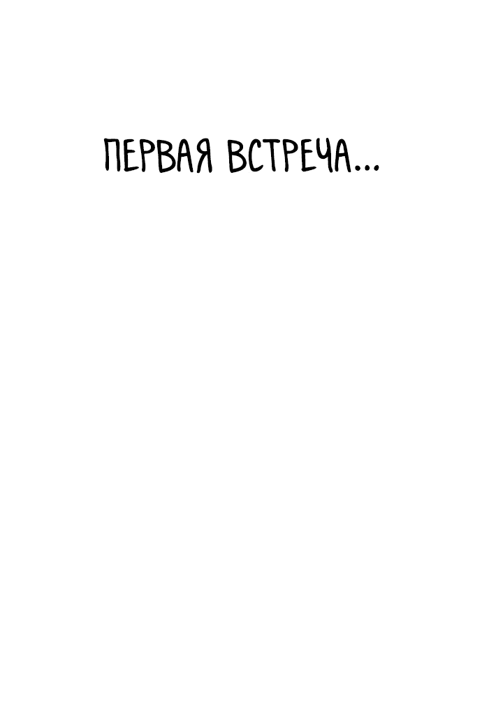 Манга Богиня из старшей школы издевается надо мной! - Глава 11 Страница 70