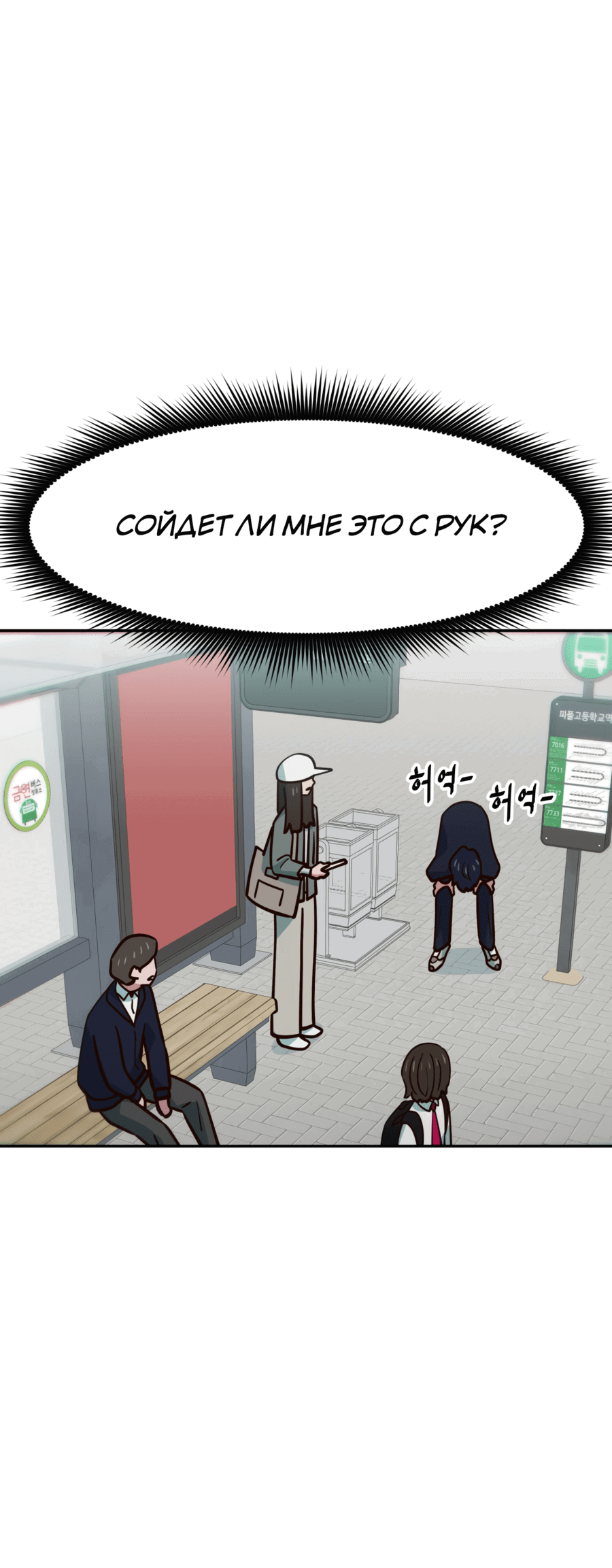 Манга Богиня из старшей школы издевается надо мной! - Глава 11 Страница 2
