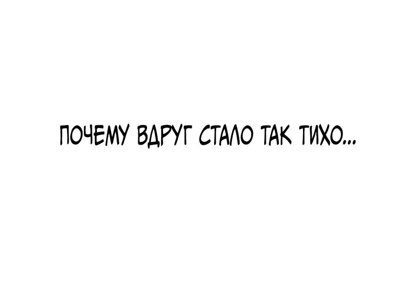 Манга Богиня из старшей школы издевается надо мной! - Глава 10 Страница 68