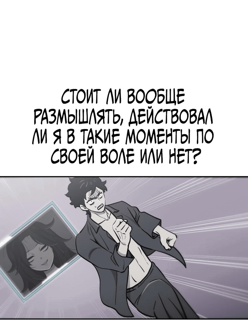 Манга Богиня из старшей школы издевается надо мной! - Глава 2 Страница 79