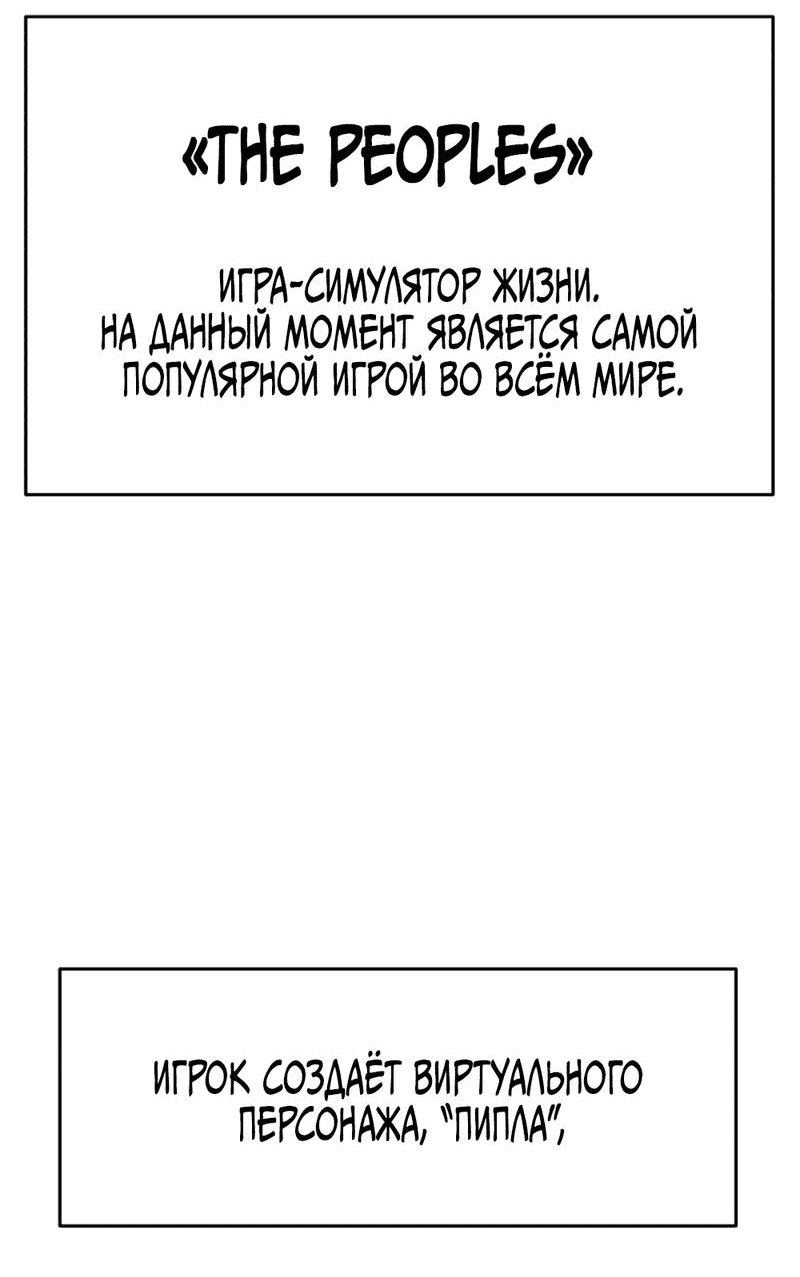 Манга Богиня из старшей школы издевается надо мной! - Глава 2 Страница 27