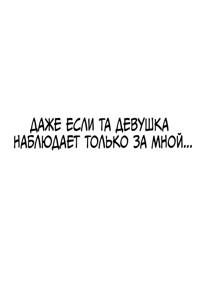 Манга Богиня из старшей школы издевается надо мной! - Глава 2 Страница 101