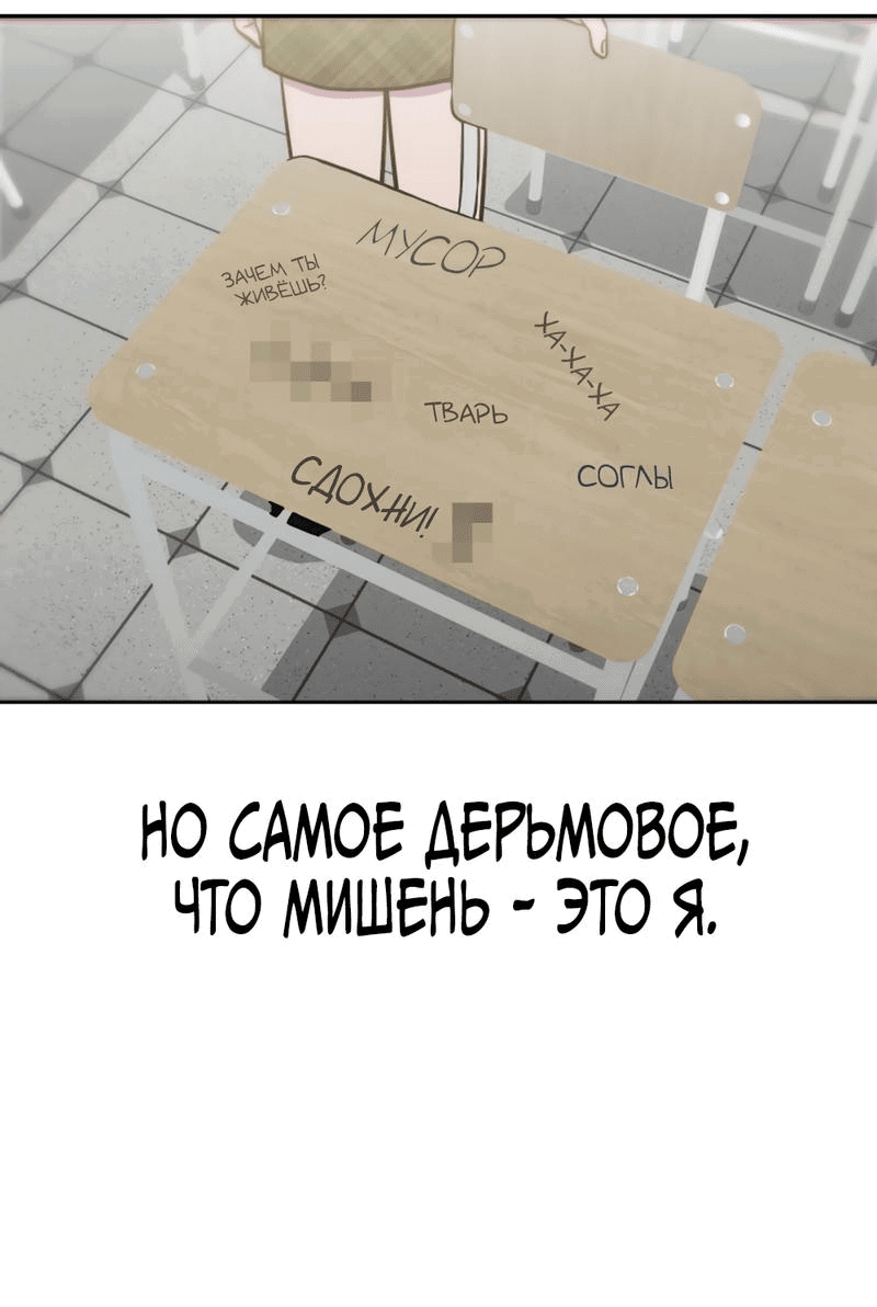Манга Богиня из старшей школы издевается надо мной! - Глава 2 Страница 17