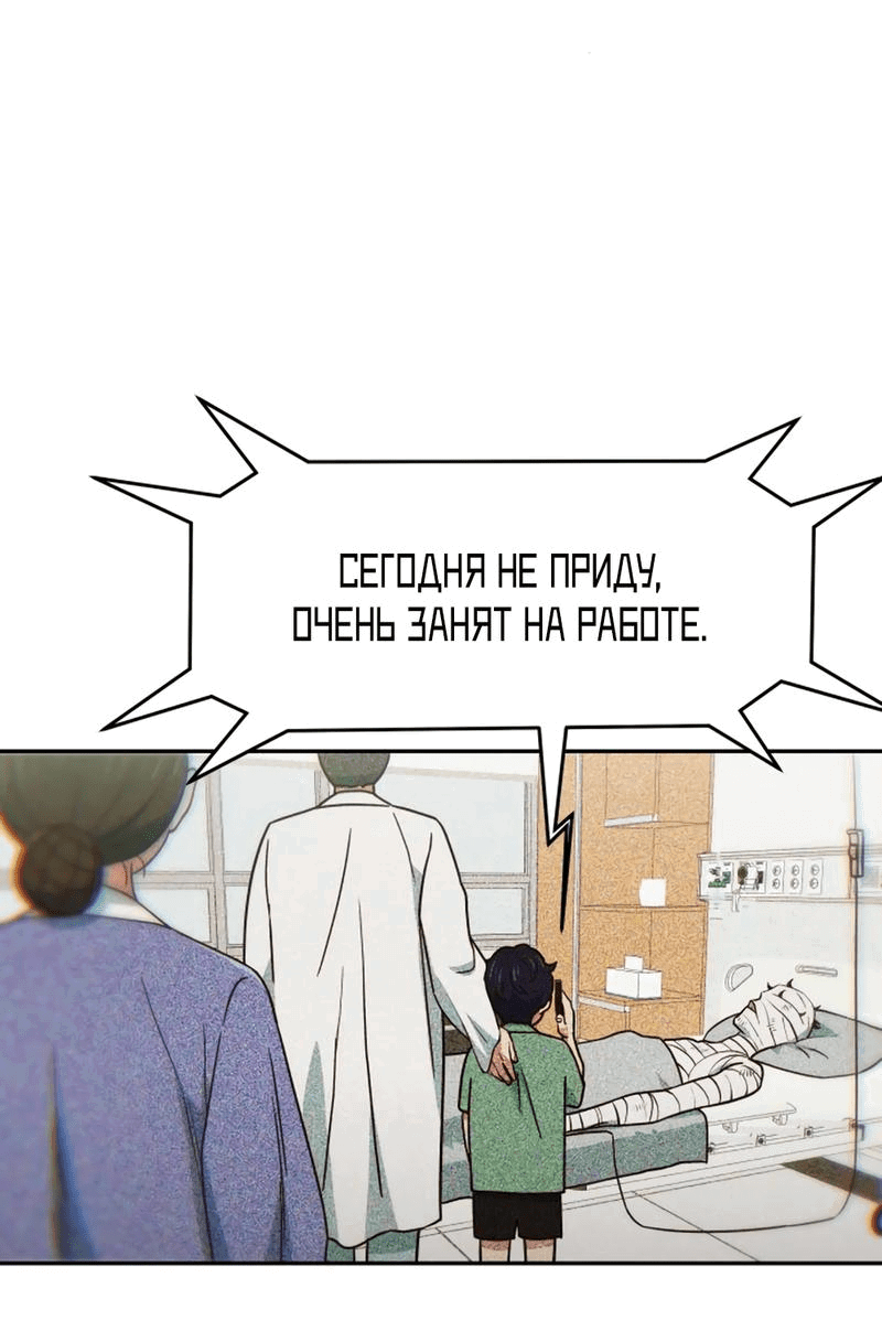 Манга Богиня из старшей школы издевается надо мной! - Глава 19 Страница 58