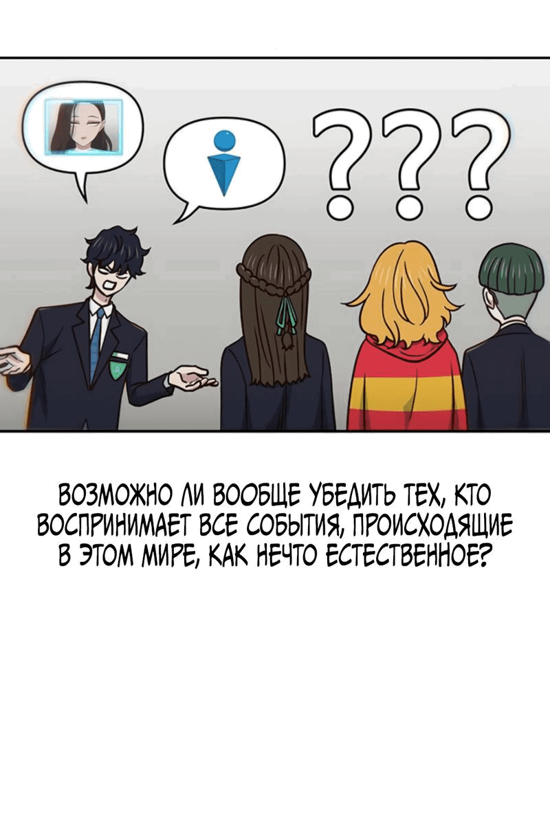 Манга Богиня из старшей школы издевается надо мной! - Глава 36 Страница 40