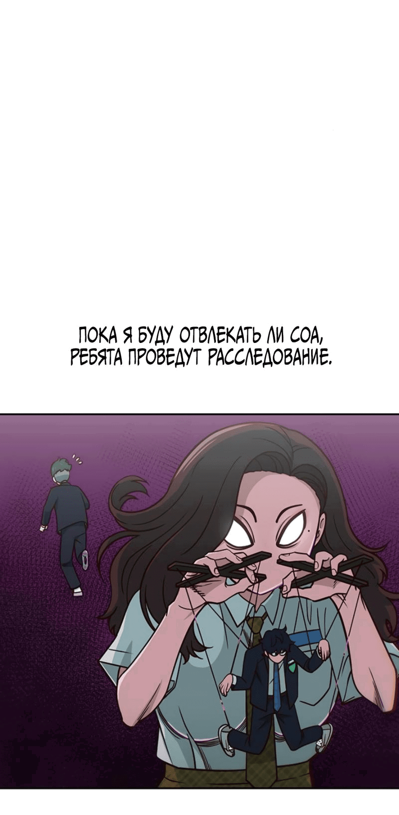 Манга Богиня из старшей школы издевается надо мной! - Глава 36 Страница 38