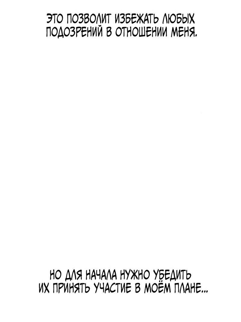 Манга Богиня из старшей школы издевается надо мной! - Глава 36 Страница 39