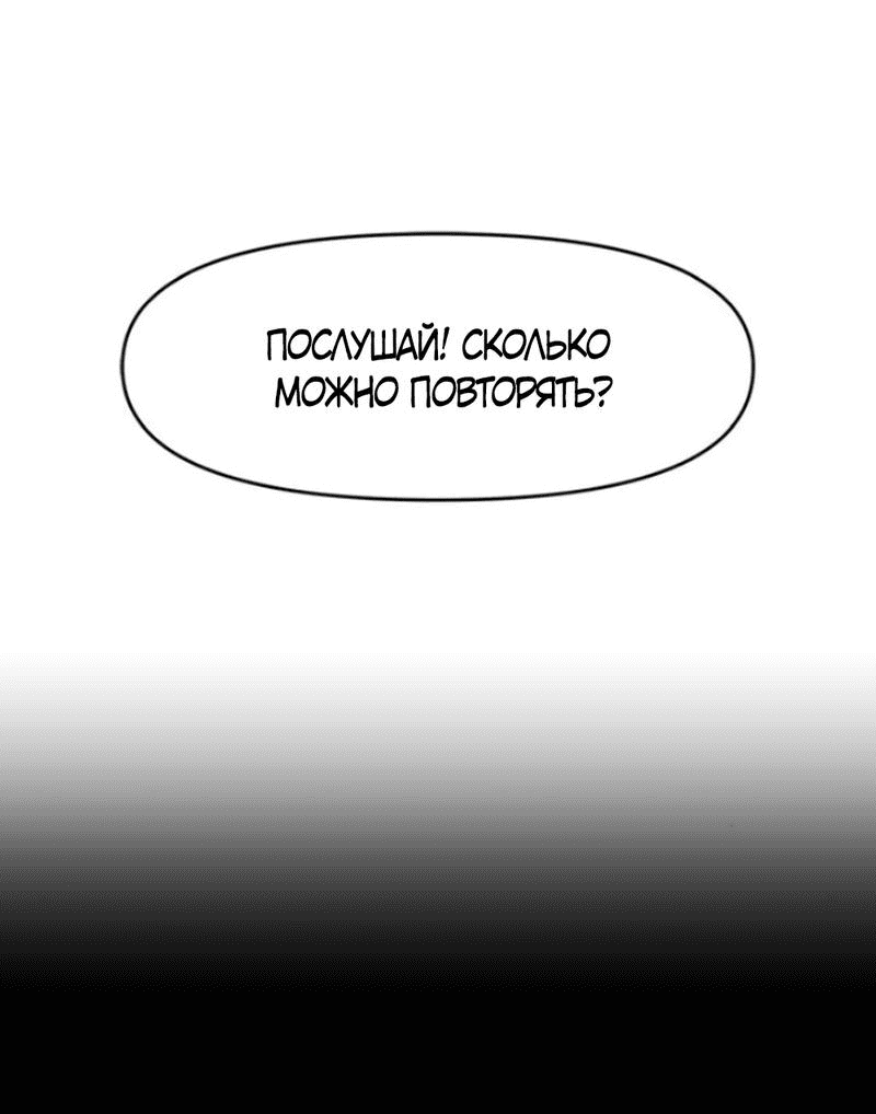 Манга Богиня из старшей школы издевается надо мной! - Глава 31 Страница 86