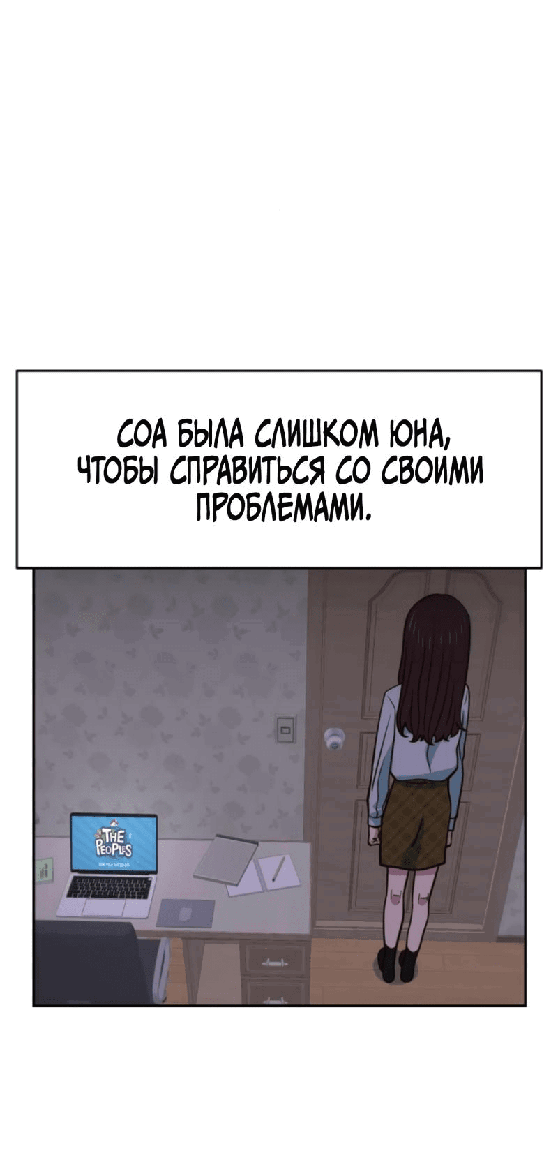 Манга Богиня из старшей школы издевается надо мной! - Глава 39 Страница 19
