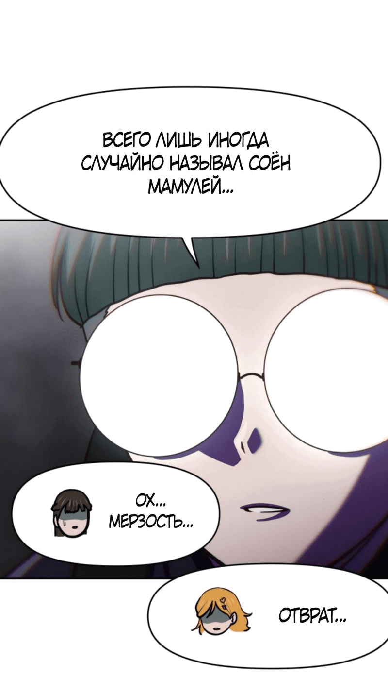 Манга Богиня из старшей школы издевается надо мной! - Глава 39 Страница 28
