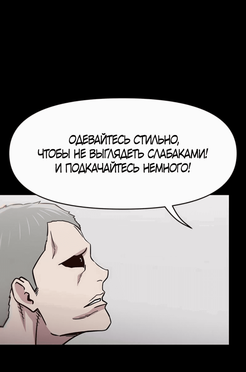Манга Богиня из старшей школы издевается надо мной! - Глава 39 Страница 71