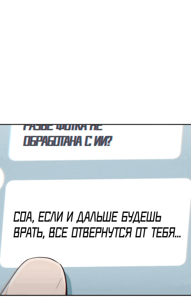 Манга Богиня из старшей школы издевается надо мной! - Глава 38 Страница 47