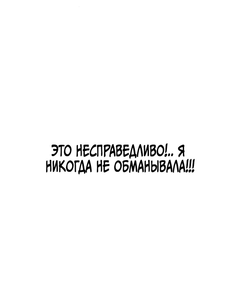 Манга Богиня из старшей школы издевается надо мной! - Глава 38 Страница 58