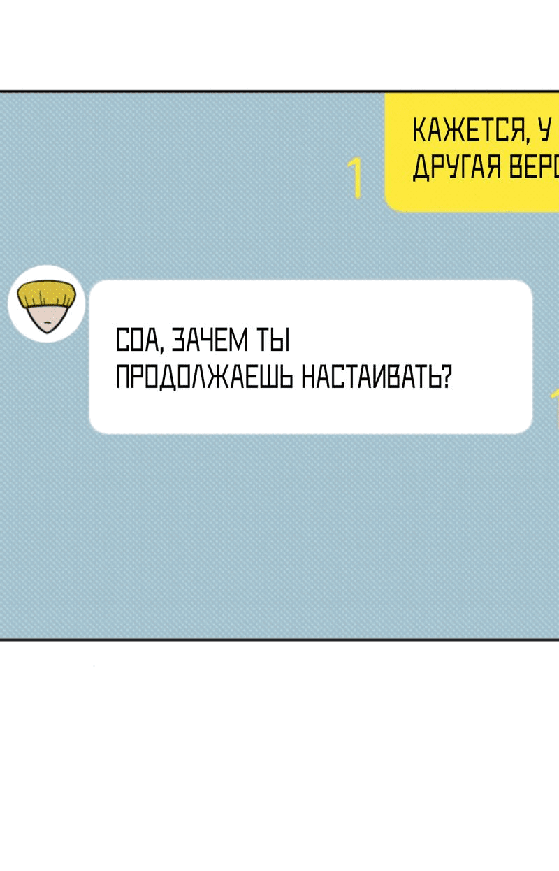 Манга Богиня из старшей школы издевается надо мной! - Глава 38 Страница 19