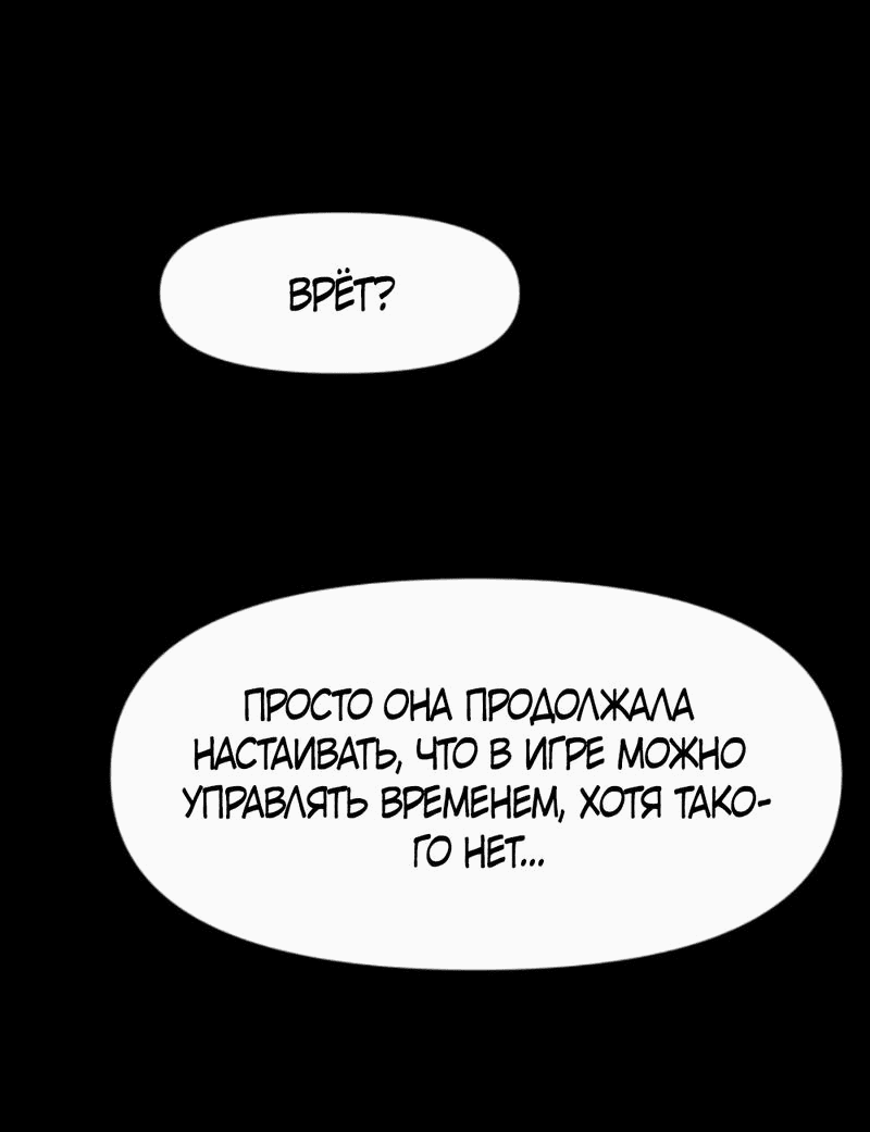 Манга Богиня из старшей школы издевается надо мной! - Глава 37 Страница 57